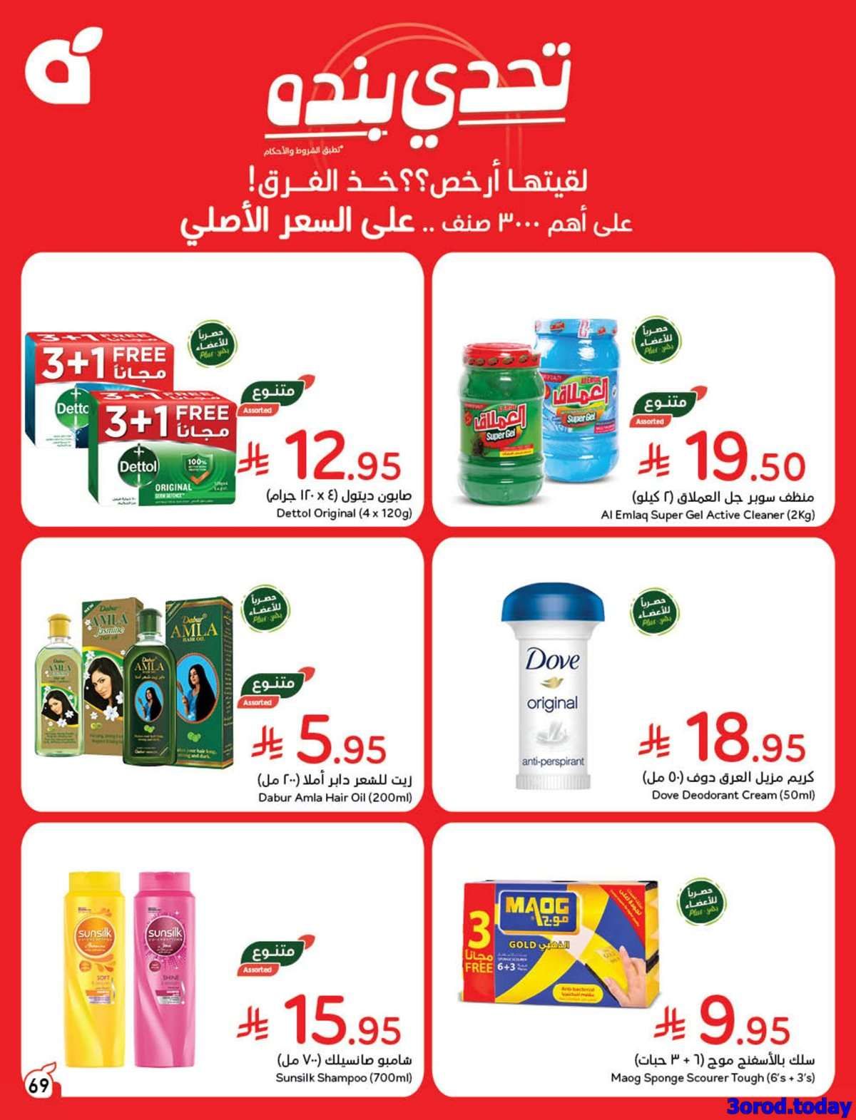 - عروض اليوم الوطني 2025 : عروض هايبر بنده الاسبوعية الاربعاء 17-9-2025