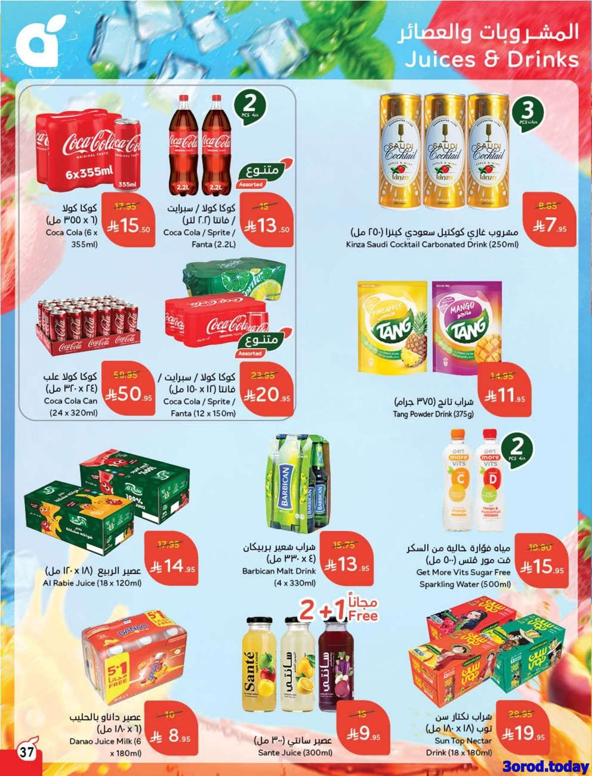 lniJq3 - عروض اليوم الوطني 2025 : عروض هايبر بنده الاسبوعية الاربعاء 17-9-2025