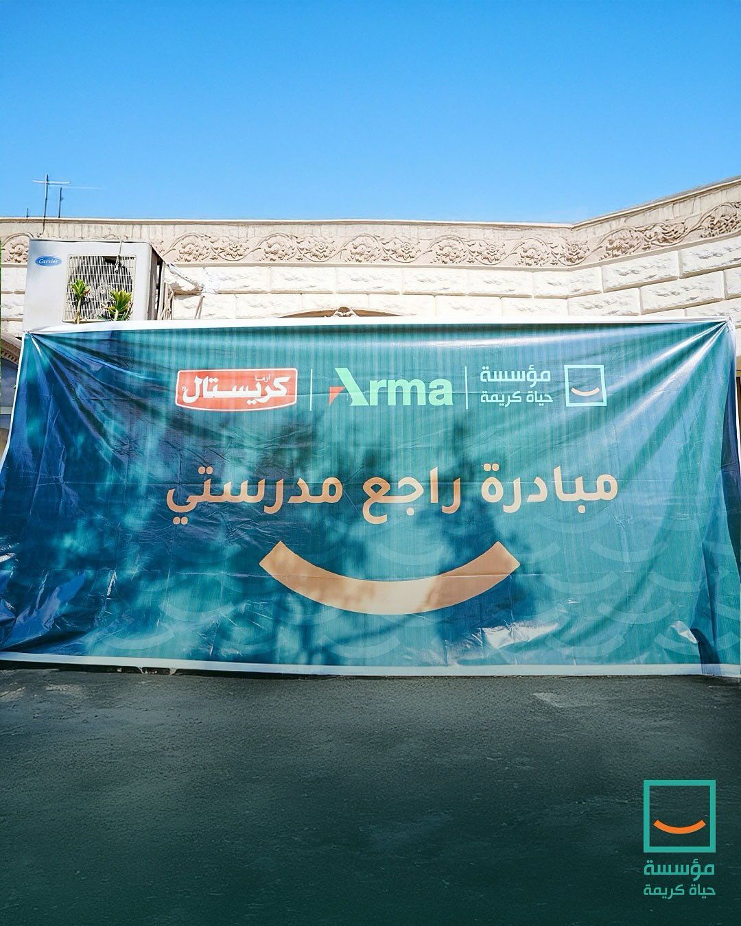 حياة كريمة تواصل مبادرة راجع مدرستى فى الفيوم (3)