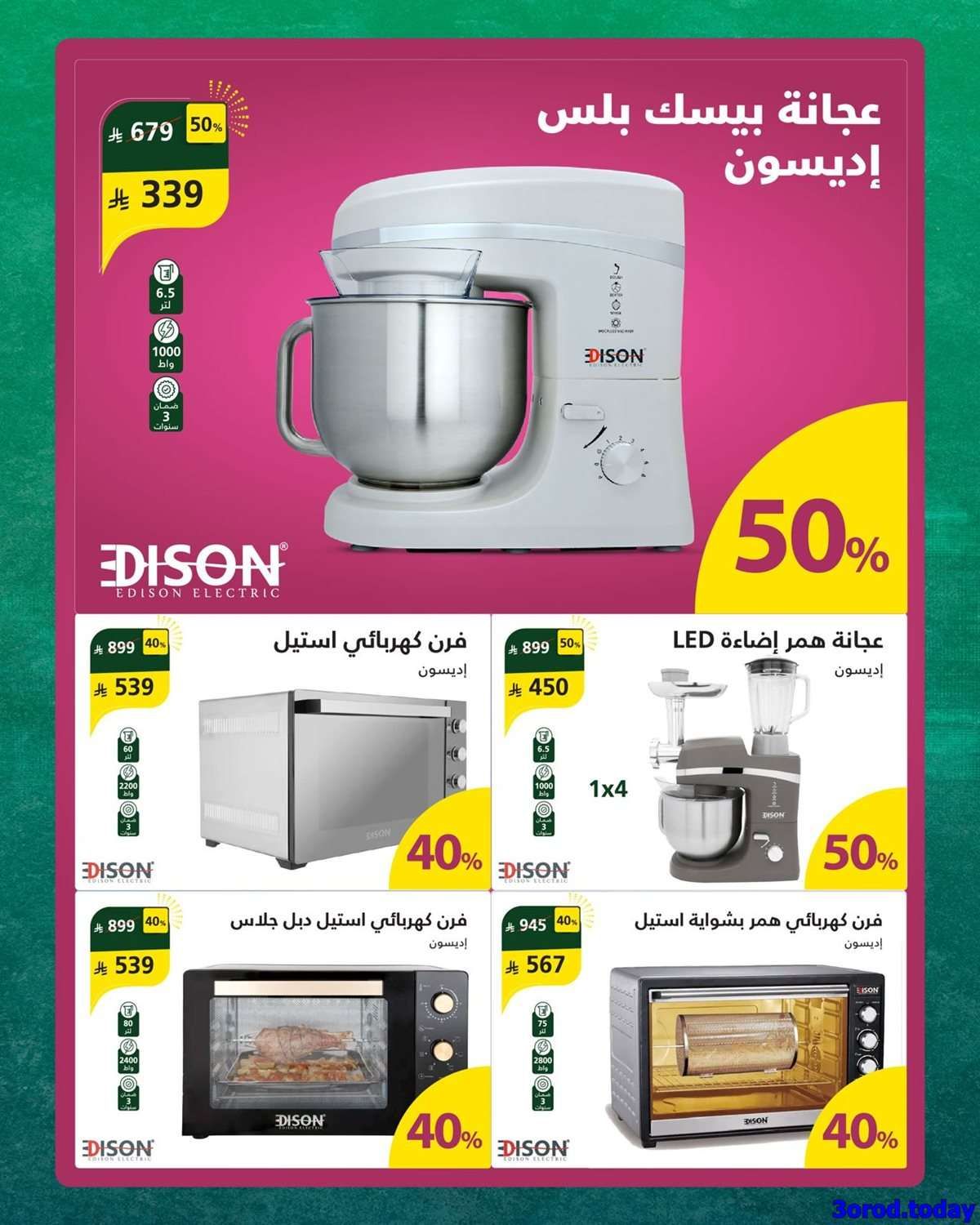 تصفح مجلة عروض السيف غاليري الجمعة 19 سبتمبر 2025 | منتجات مميزة باسعار لن تتكرر 6 NfUp6O - تصفح مجلة عروض السيف غاليري الجمعة 19 سبتمبر 2025 | منتجات مميزة باسعار لن تتكرر