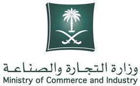 الغرامة والتشهير عقوبة مؤسسة أعلنت تخفيضات دون ترخيص في الدمام