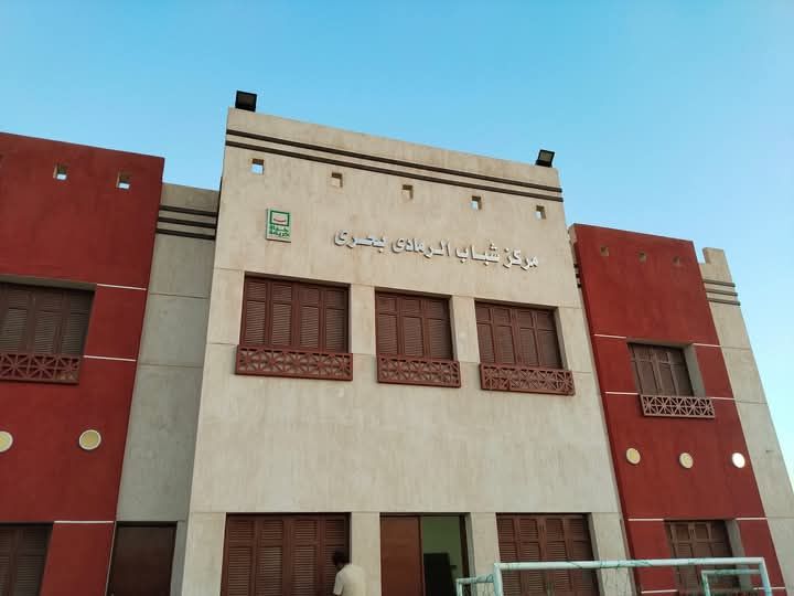 مركز شباب الرمادي بحري مركز شباب الرمادي بحري