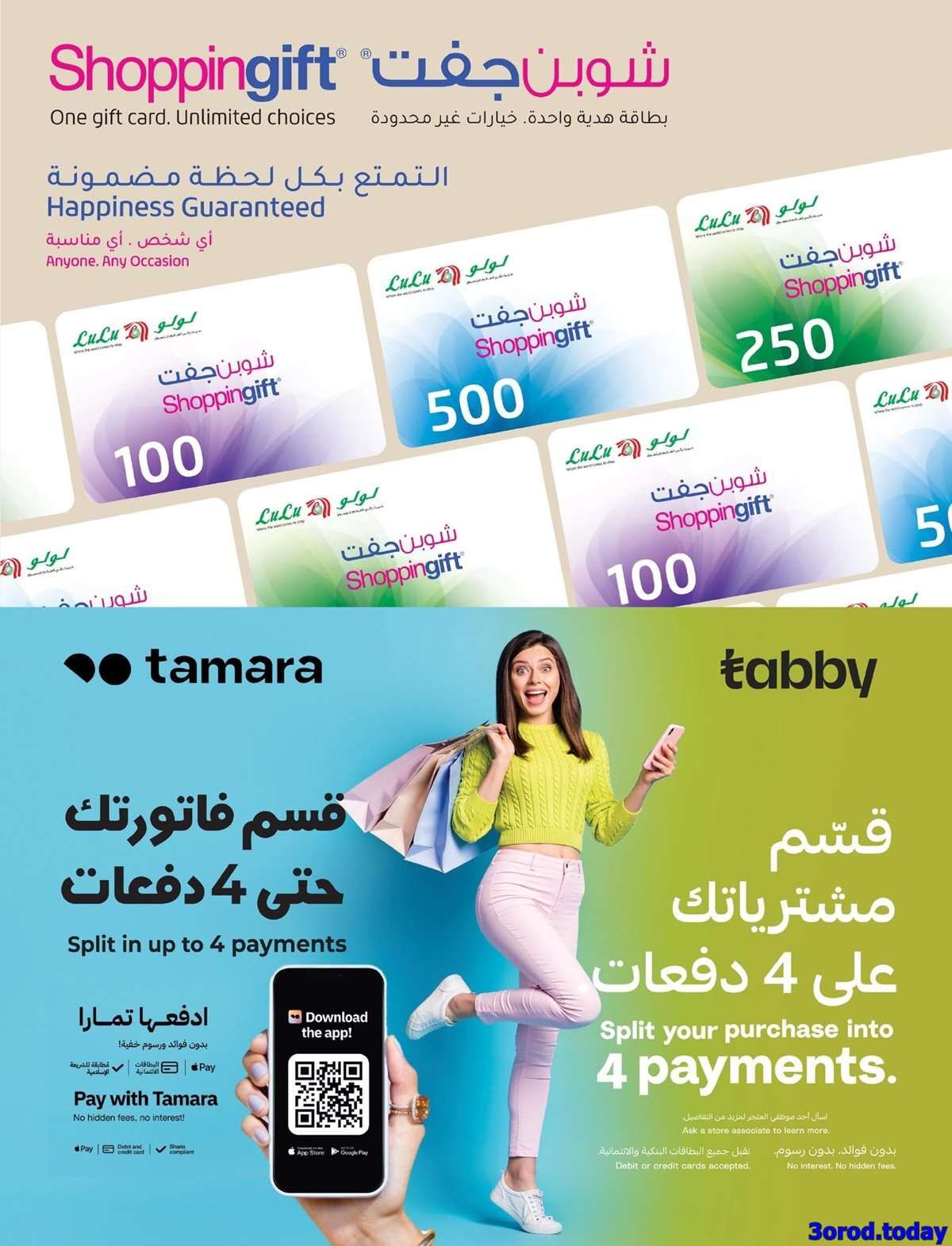 YG8LUs - عروض لولو السعودية الاسبوعية الاحد 21-9-2025 - عروض اليوم الوطني 95