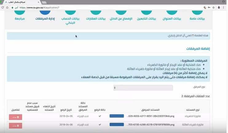 حساب المواطن يحدد مواصفات عقد الإيجار لإثبات الاستقلالية