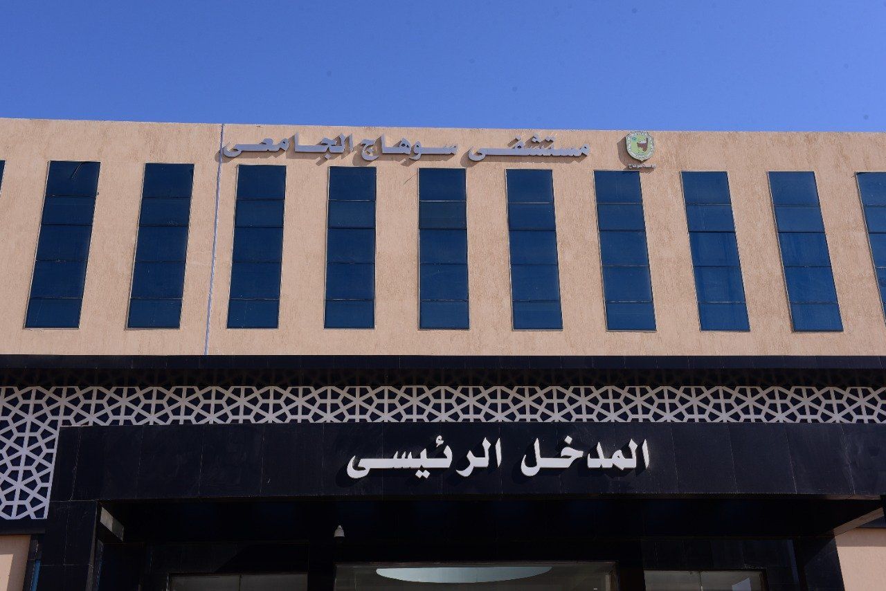 المدخل الرئيس للمستشفى الجامعى الجديد (2) المدخل الرئيس للمستشفى الجامعى الجديد (2)