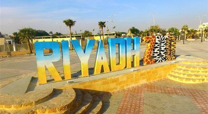 إعادة استئناف العمل بحديقة الحيوان بالرياض