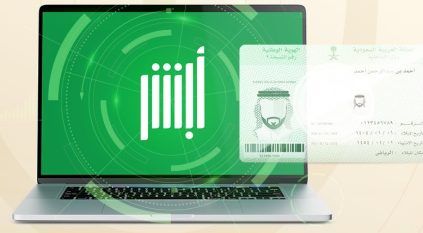 خطوات تجديد بطاقة الهوية الوطنية عبر تطبيق أبشر