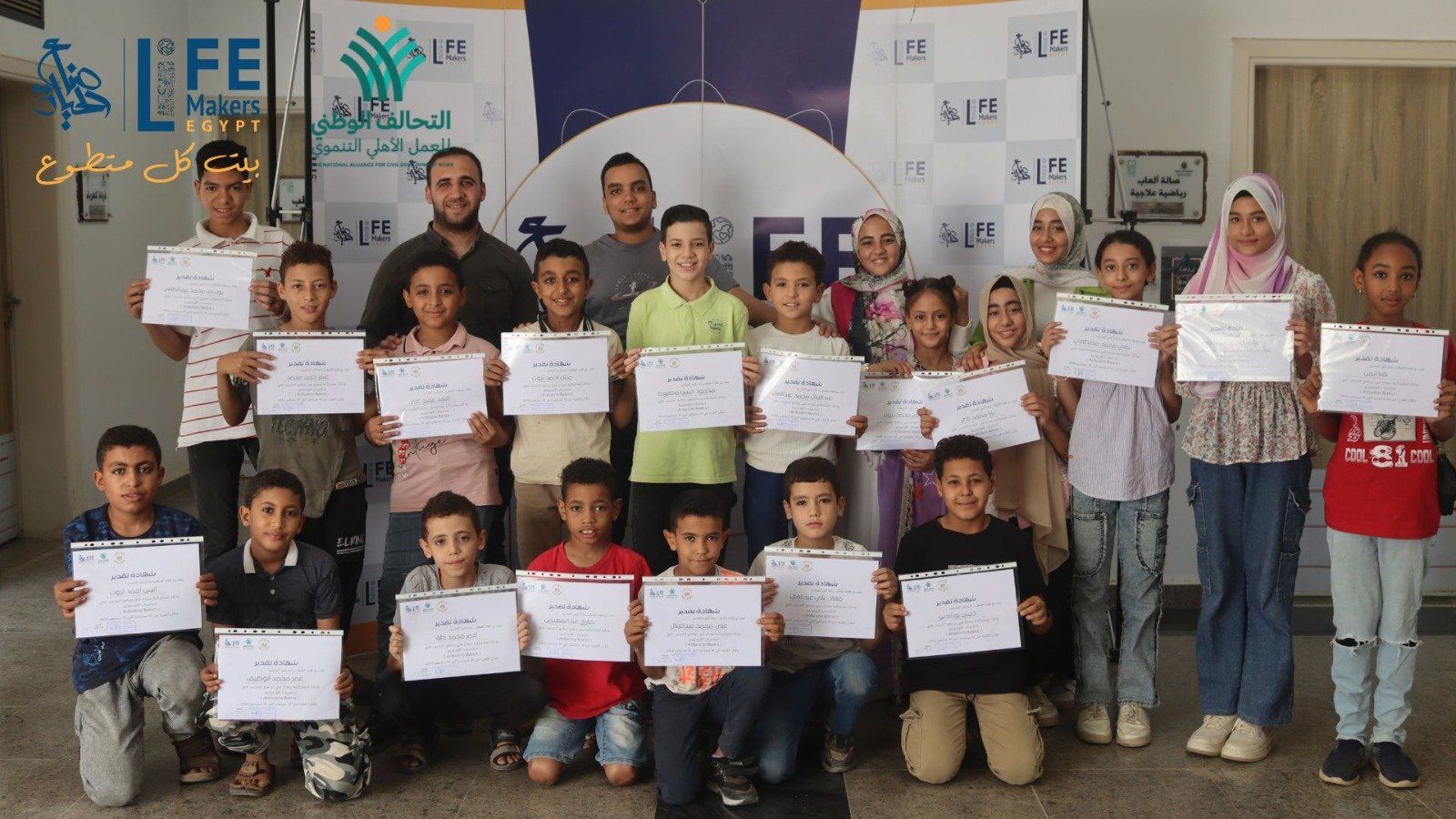 صناع الحياة عضو التحالف الوطني تنظم نشاطًا تعليميًا للأطفال (6) صناع الحياة عضو التحالف الوطني تنظم نشاطًا تعليميًا للأطفال (6)