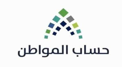 تأثير نقل كفالة العامل على أهلية حساب المواطن