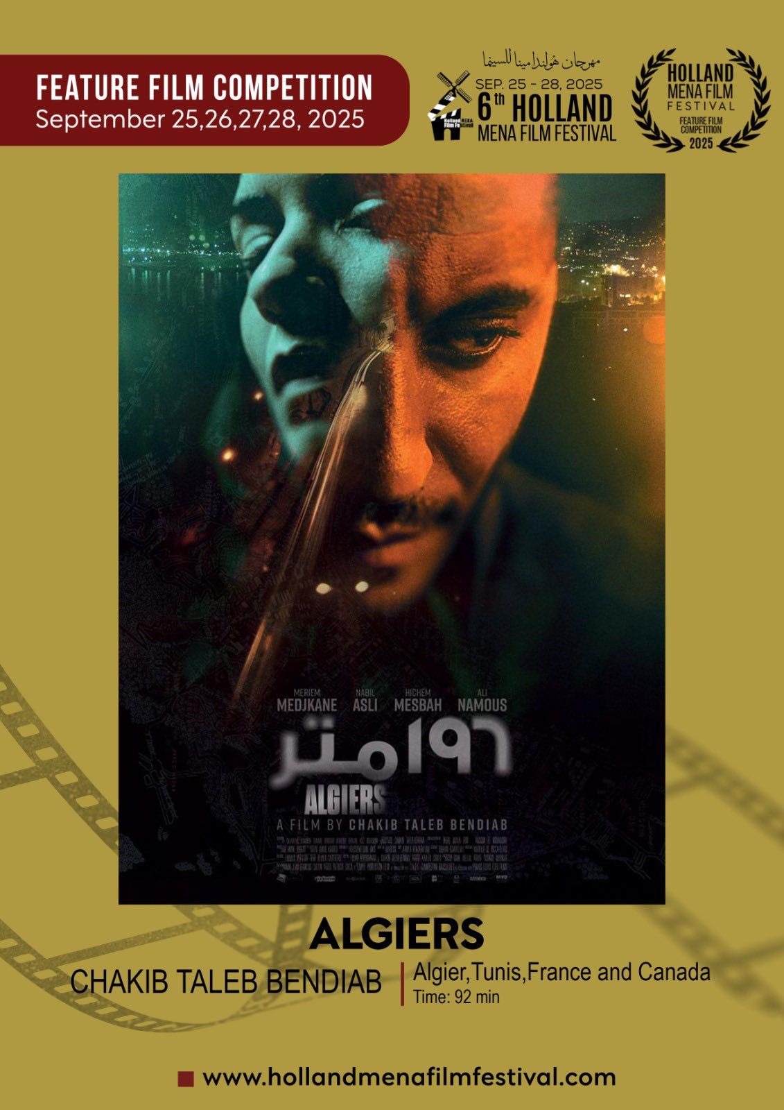 196 متر