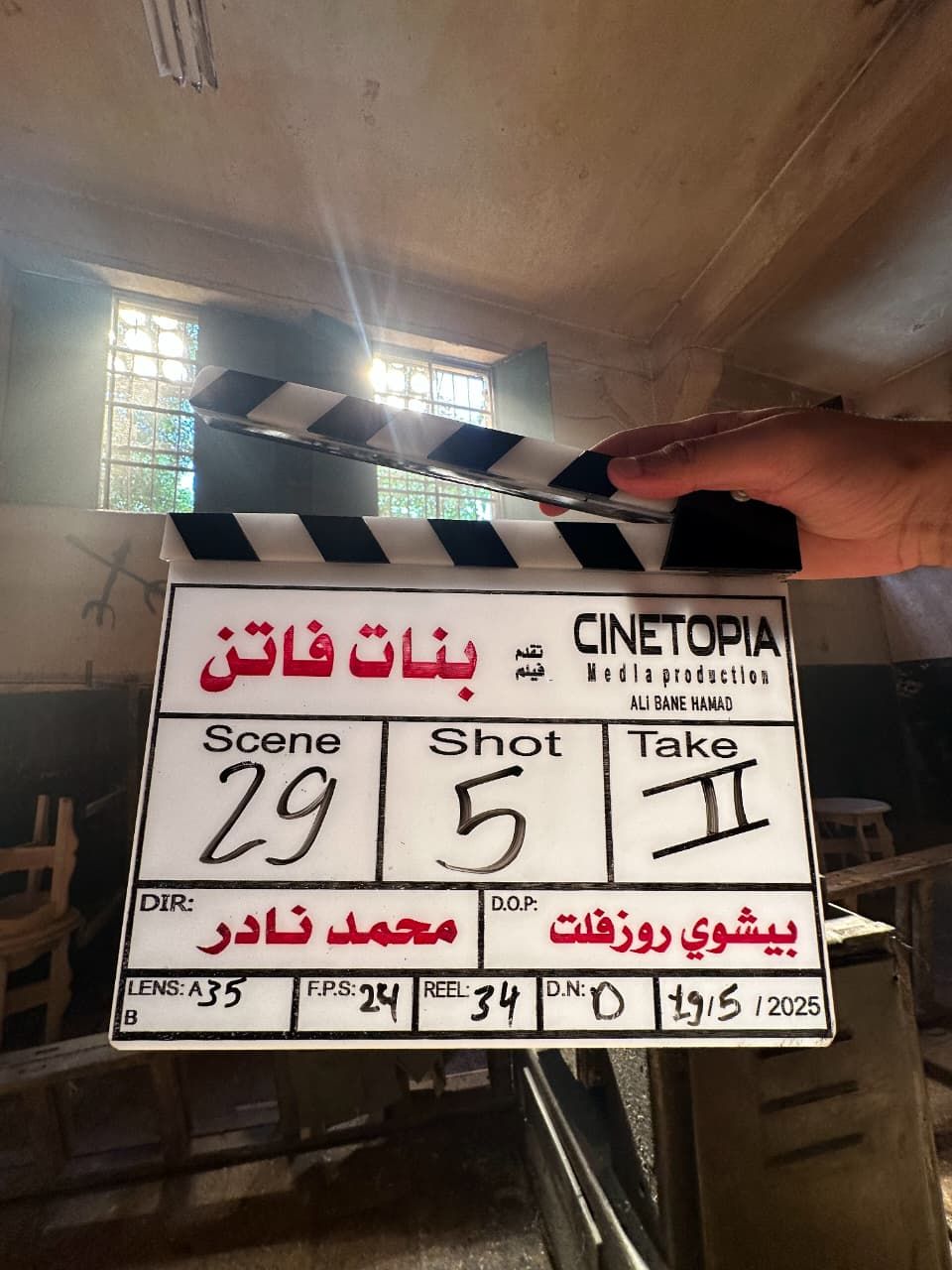 تصوير فيلم بنات فاتن (2) تصوير فيلم بنات فاتن (2)