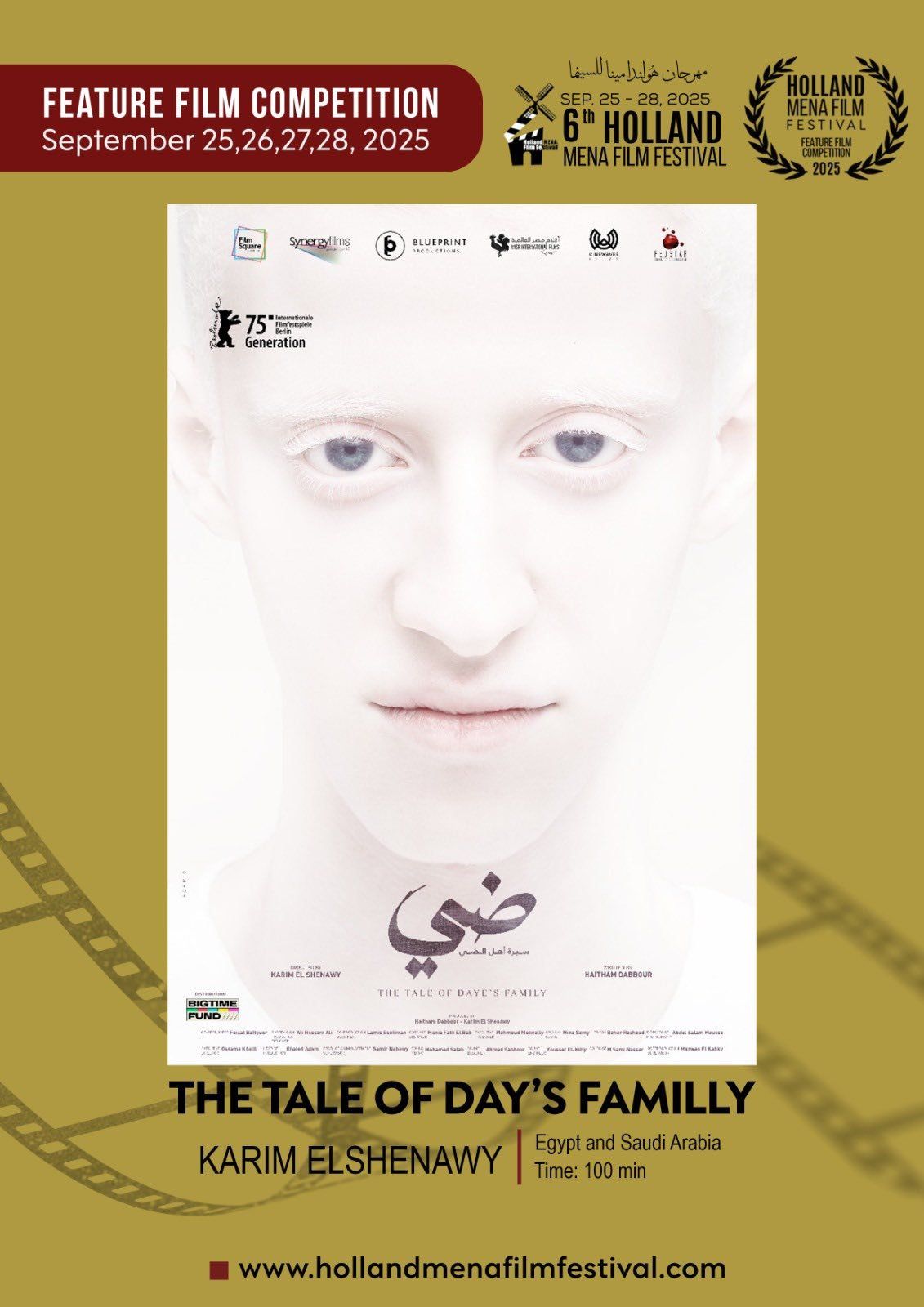 سيرة أهل الضي