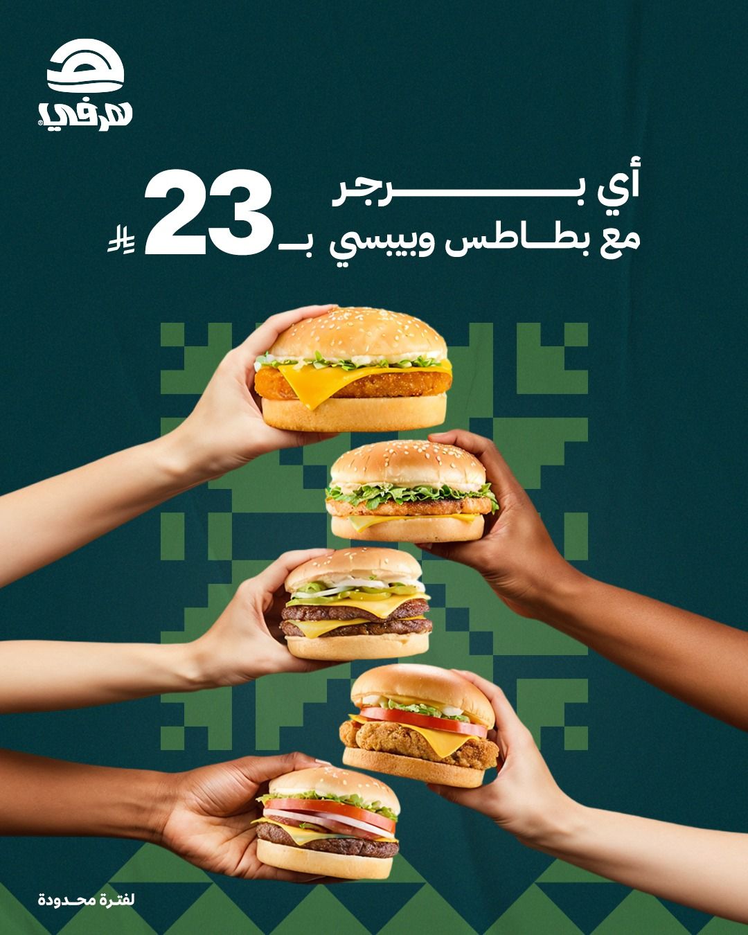 عروض المطاعم لليوم الوطنى 95 صفحة واحدة - تحديث يومى 117 545251056 18525965377022362 1210608512906476014 n - عروض المطاعم لليوم الوطنى 95 صفحة واحدة - تحديث يومى
