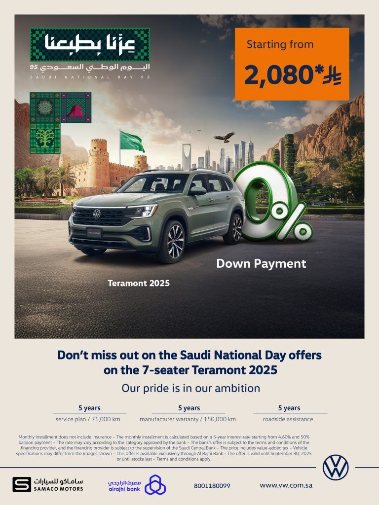 2 47 - عروض السيارات 2025 اليوم الوطني السعودي 95 (محدث)