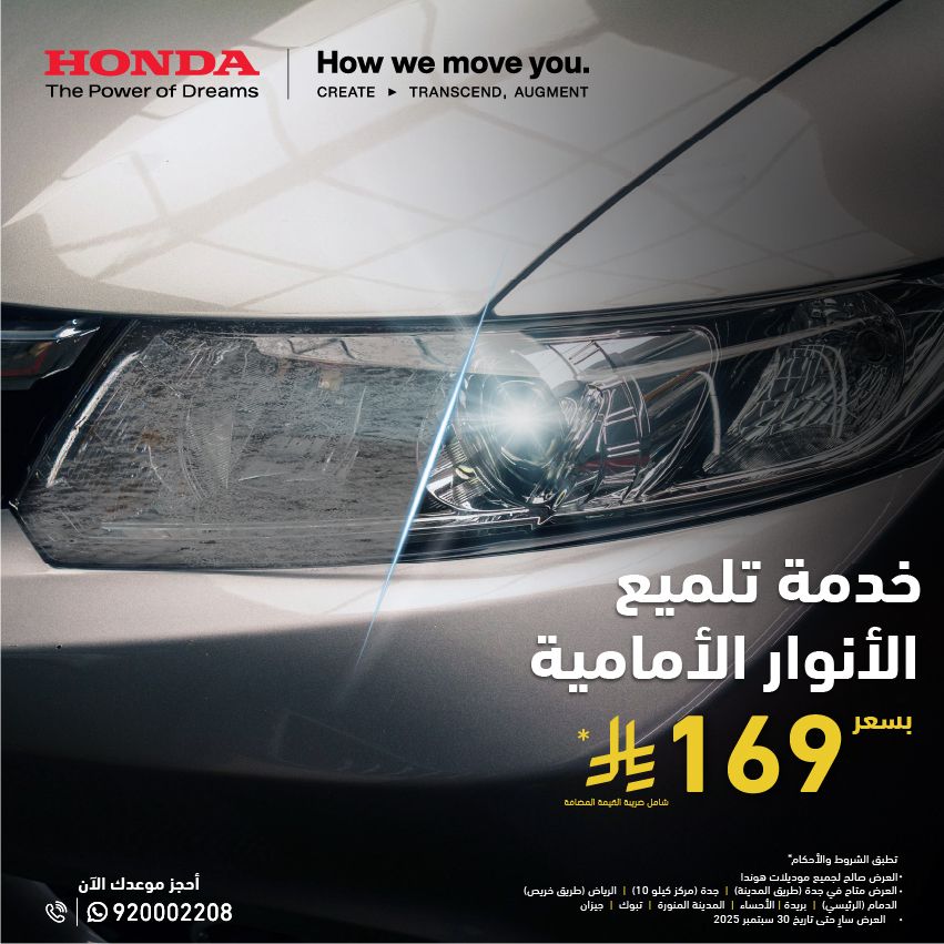 instagram 20250902T075956 1 - عروض السيارات 2025 اليوم الوطني السعودي 95 (محدث)