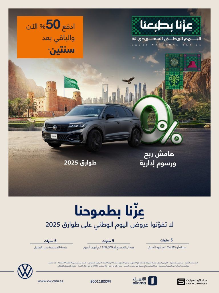 3 34 - عروض السيارات 2025 اليوم الوطني السعودي 95 (محدث)