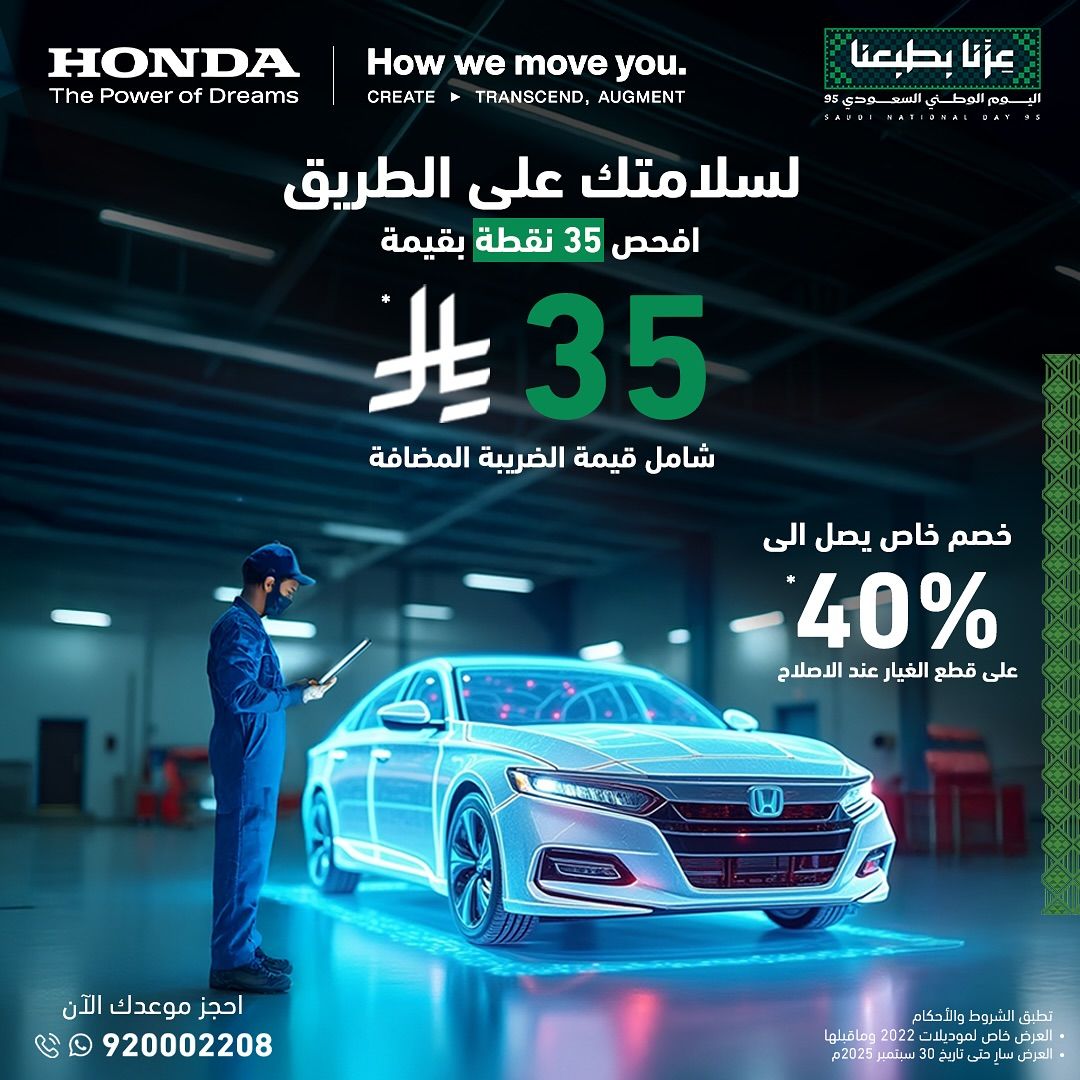 541269781 18376060087178549 749217451824999875 n 1 - عروض السيارات 2025 اليوم الوطني السعودي 95 (محدث)