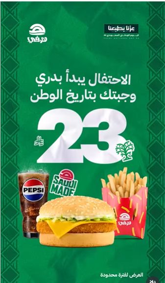 عروض المطاعم لليوم الوطنى 95 صفحة واحدة - تحديث يومى 118 screenshot 2025 09 08 14 32 19 003 - عروض المطاعم لليوم الوطنى 95 صفحة واحدة - تحديث يومى