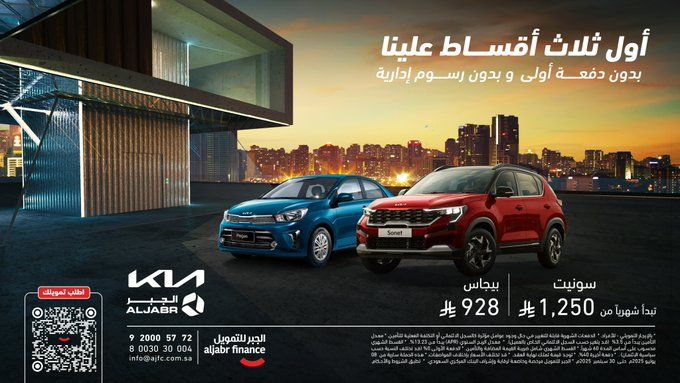 G0IBKXVW8AAvf9i 1 - عروض السيارات 2025 اليوم الوطني السعودي 95 (محدث)