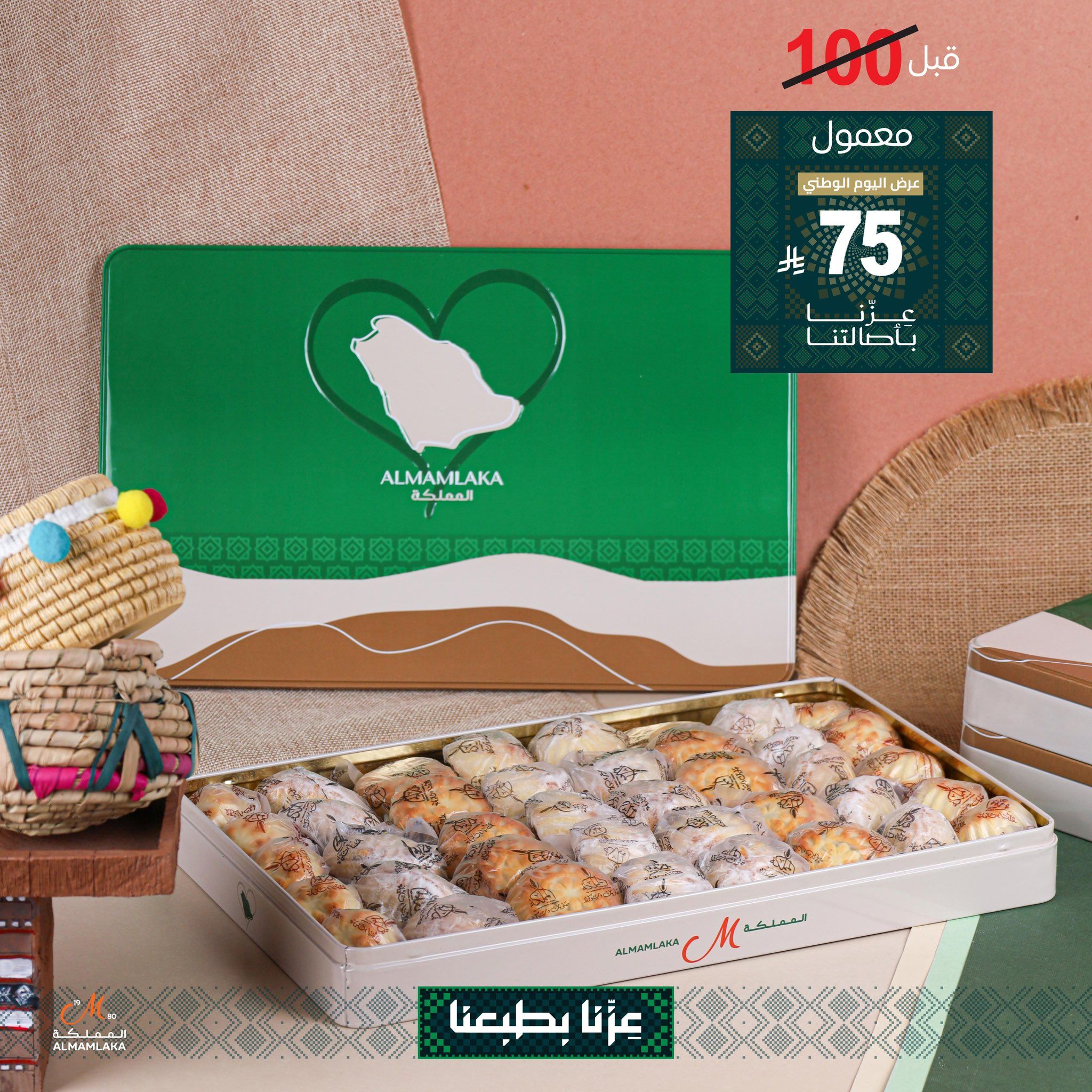 عروض المطاعم لليوم الوطنى 95 صفحة واحدة - تحديث يومى 121 1 36 1 - عروض المطاعم لليوم الوطنى 95 صفحة واحدة - تحديث يومى
