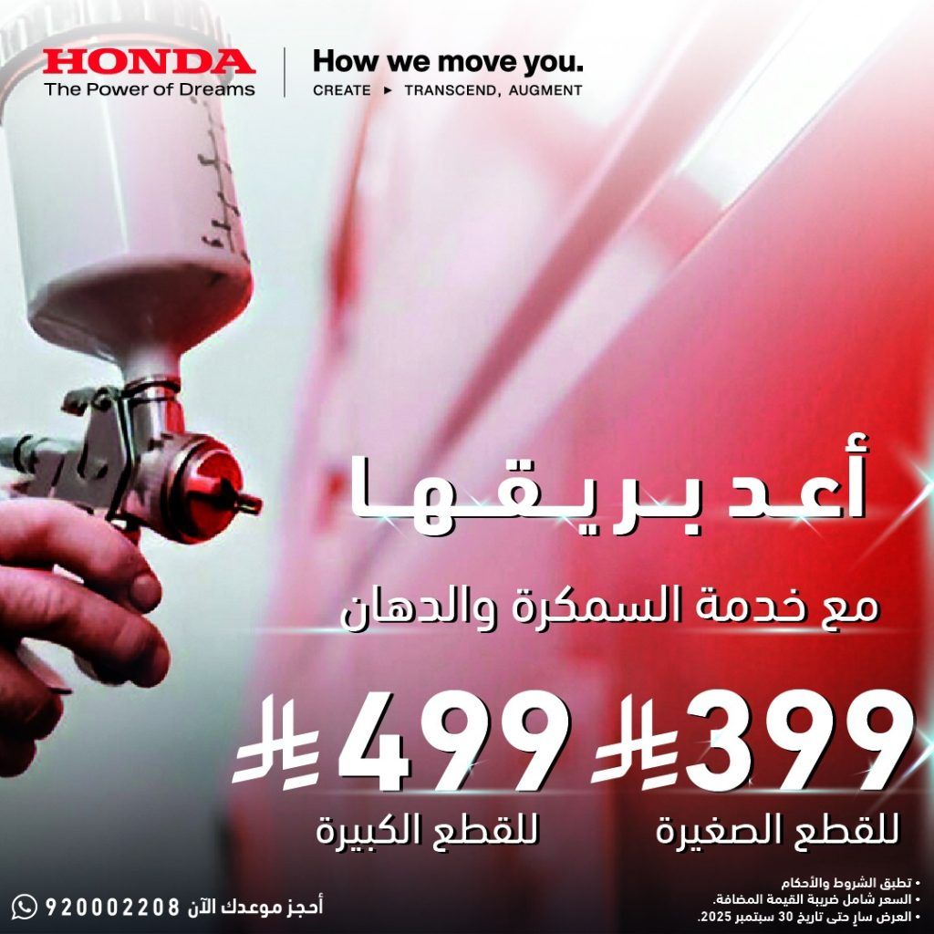 instagram 20250902T080005 1024x1024 1 - عروض السيارات 2025 اليوم الوطني السعودي 95 (محدث)