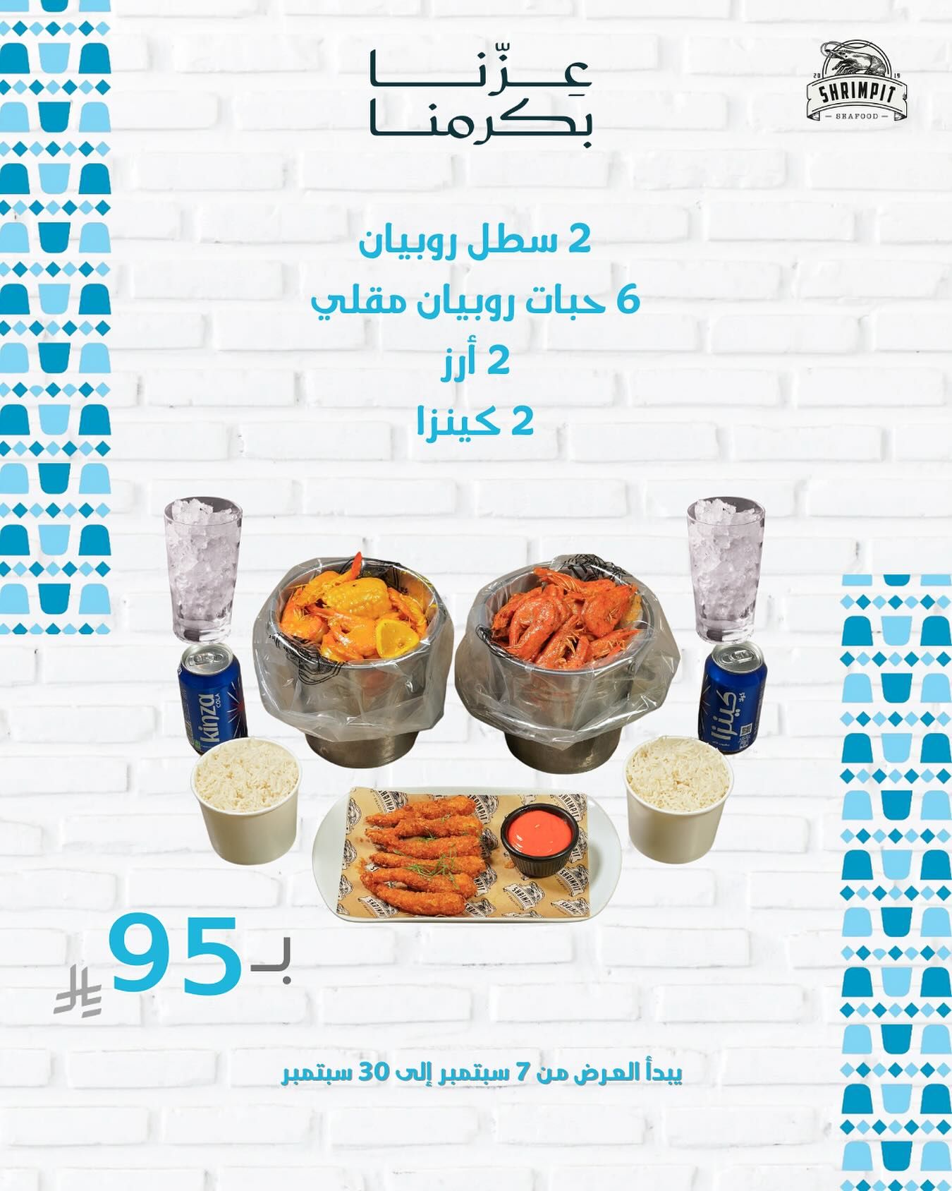 عروض المطاعم لليوم الوطنى 95 صفحة واحدة - تحديث يومى 115 544084106 18170845645358202 7615228027234137311 n 2 - عروض المطاعم لليوم الوطنى 95 صفحة واحدة - تحديث يومى