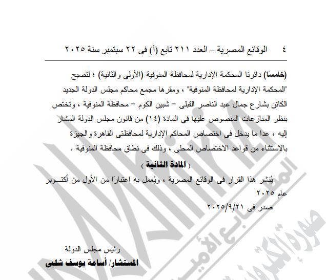الجريدة الرسمية 3