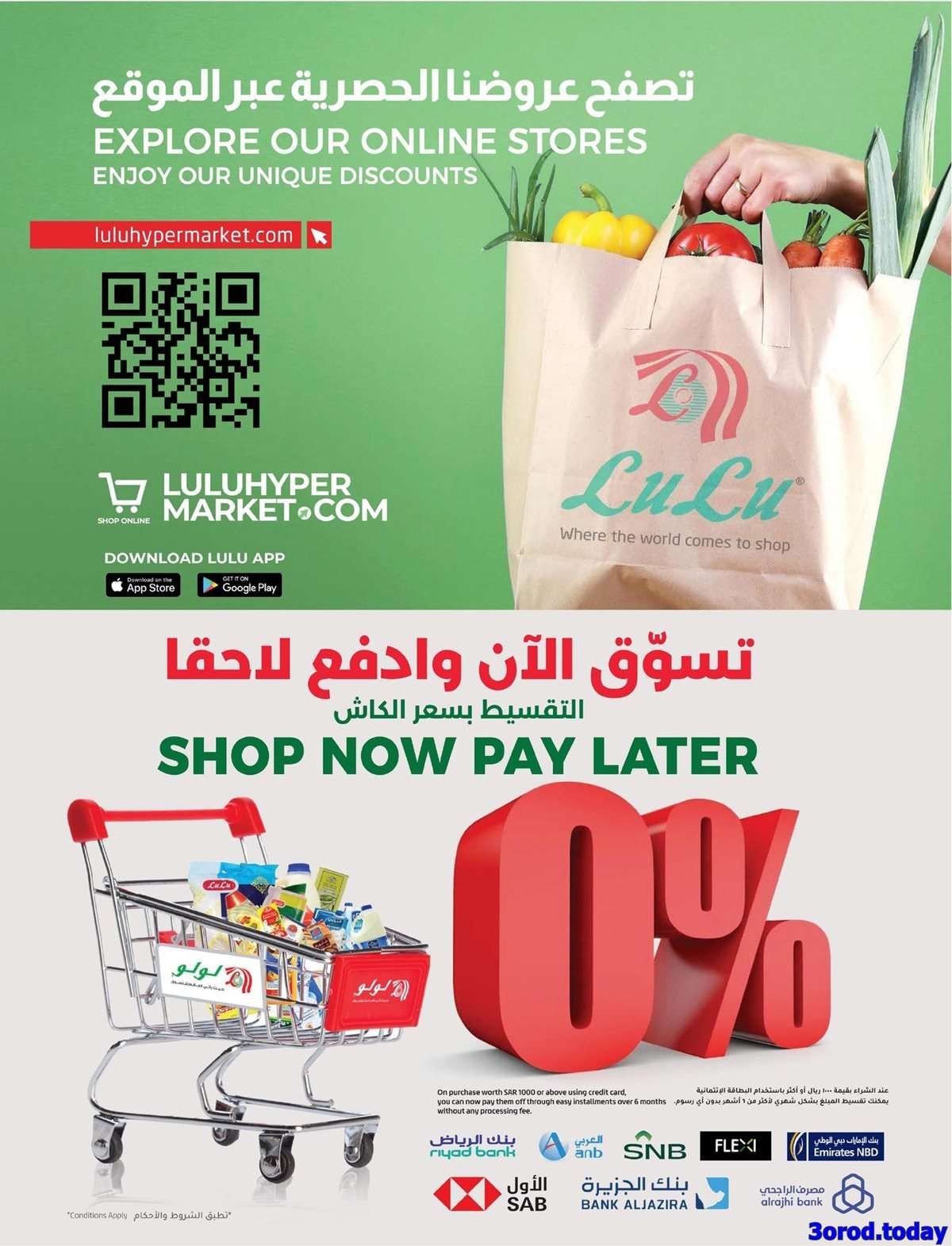 uO0VR0 - عروض لولو السعودية الاسبوعية الاربعاء 24-9-2025 - تخفيضات نهاية الشهر الكبري