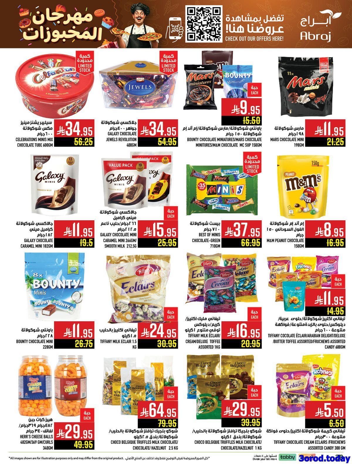 b8gpbsjD o - عروض ابراج هايبر ماركت الاسبوعية - مهرجان المخبوزات الاربعاء 24-9-2025