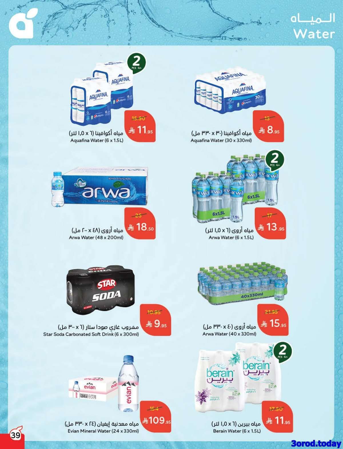 had7V8 - عروض هايبر بنده الاسبوعية الاربعاء 24-9-2025 | تخفيضات اليوم الوطني