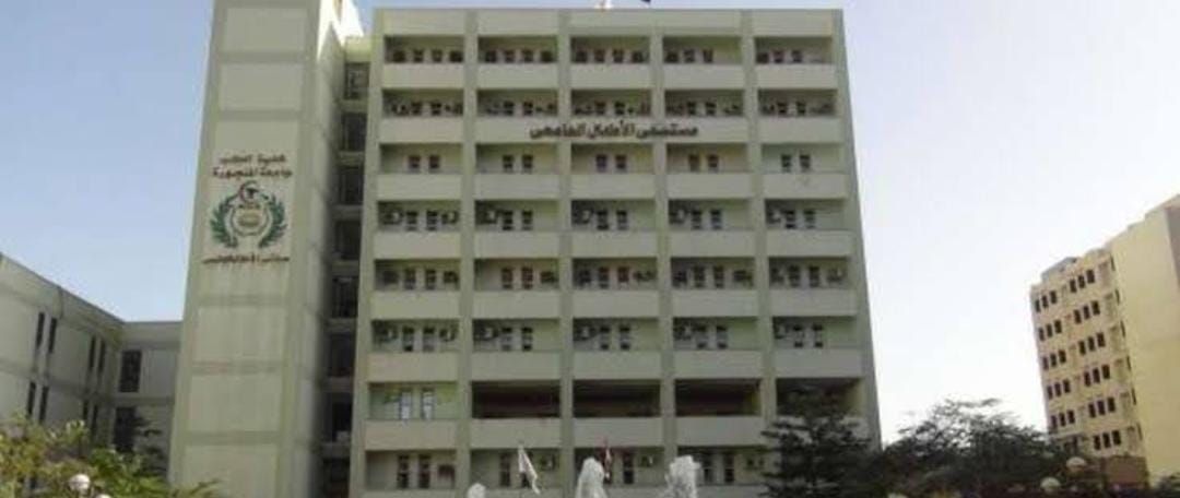 مستشفى الأطفال الجامعي