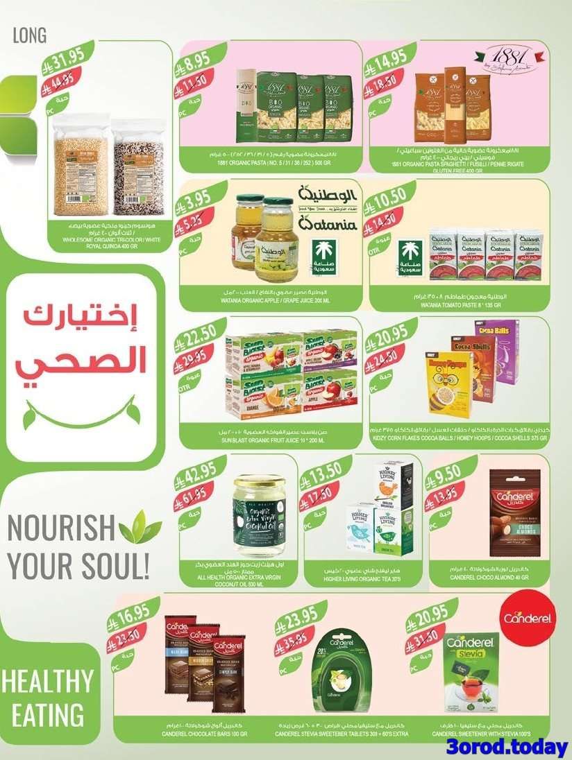 3WHgSZ - عروض أسواق المزرعة المنطقة الشرقية الاسبوعية الأربعاء 24-9-2025
