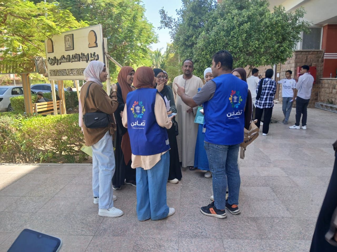 وحدات التضامن الاجتماعي