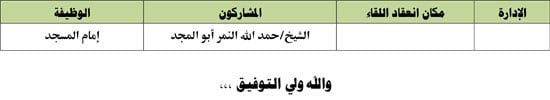 92025251172338-لقاء-الطفل-26-سبتمبر-8