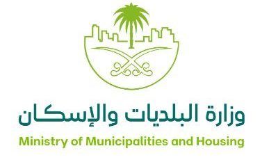 البلديات والإسكان: فتح باب التسجيل بالقائمة الدائمة للمطورين المؤهلين للمشاركة في الخدمات الرقابية