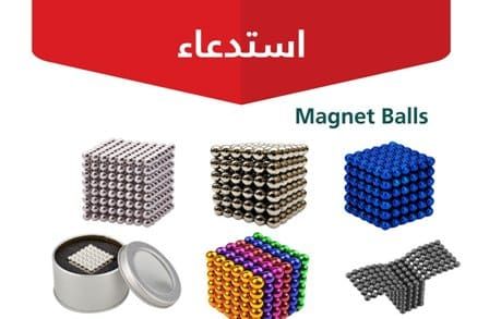 التجارة تدعو للتوقف فورًا عن شراء منتج كرات مغناطيسية