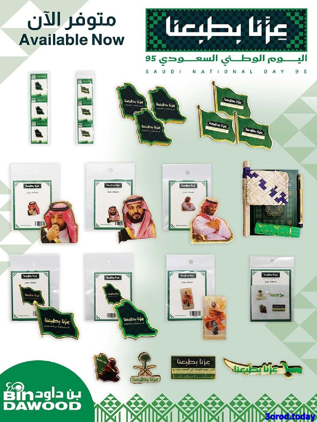 imgca475ee66a7528252476909c540aec90 - عروض بن داود الاسبوعية علي الالكترونيات الاحد 28 سبتمبر 2025 - اقوي العروض