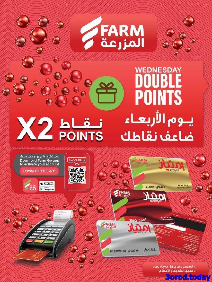 imgc1948cf26bf208f273b9ed621912ef3d - عروض أسواق المزرعة المنطقة الغربية الاربعاء 9 ربيع الثاني 1447هـ اقل الاسعار
