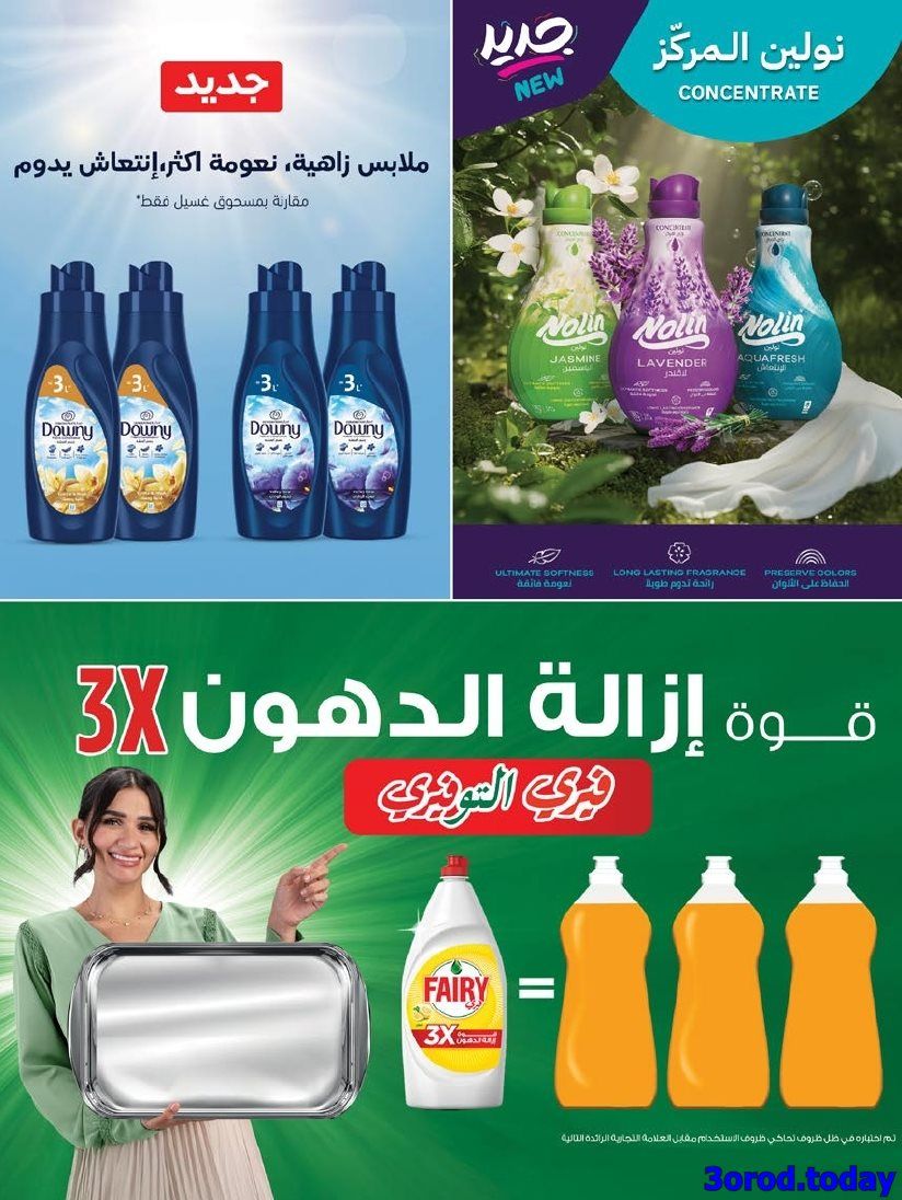 imgb5231ba26ccbbbafb796c0a0cd0e9f9c - عروض أسواق المزرعة المنطقة الغربية الاربعاء 9 ربيع الثاني 1447هـ اقل الاسعار