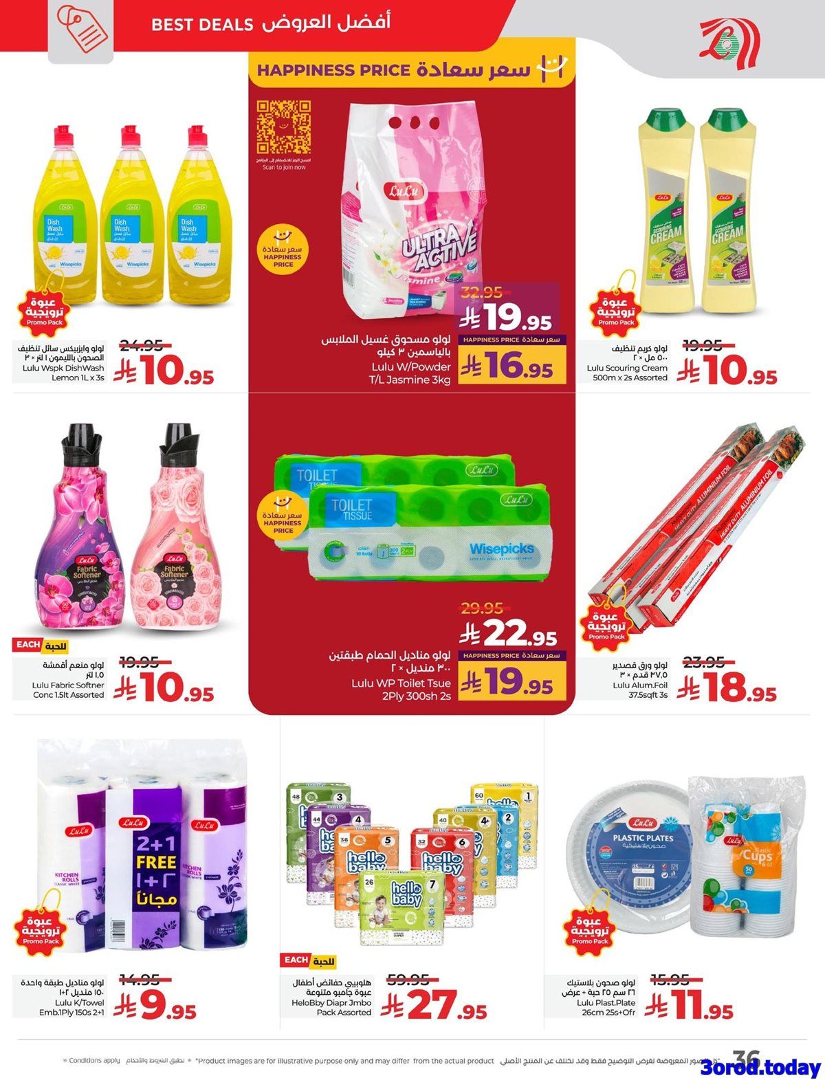 img47f7ad45314bf0671f075410f4f1bab8 - عروض لولو المنطقة الشرقية الاسبوعية الاربعاء 1-10-2025 - التوفير الكبري