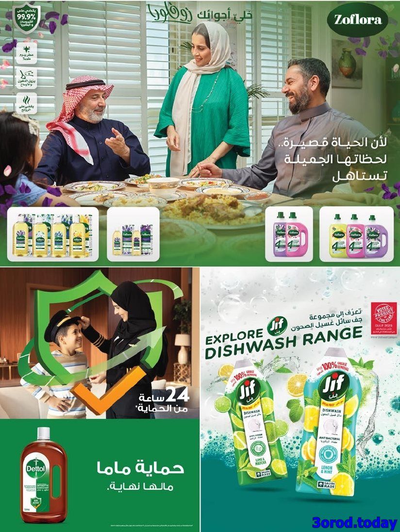 img77d4e5a31f126a8f9defa247ddc6b2c1 - عروض أسواق المزرعة المنطقة الغربية الاربعاء 9 ربيع الثاني 1447هـ اقل الاسعار