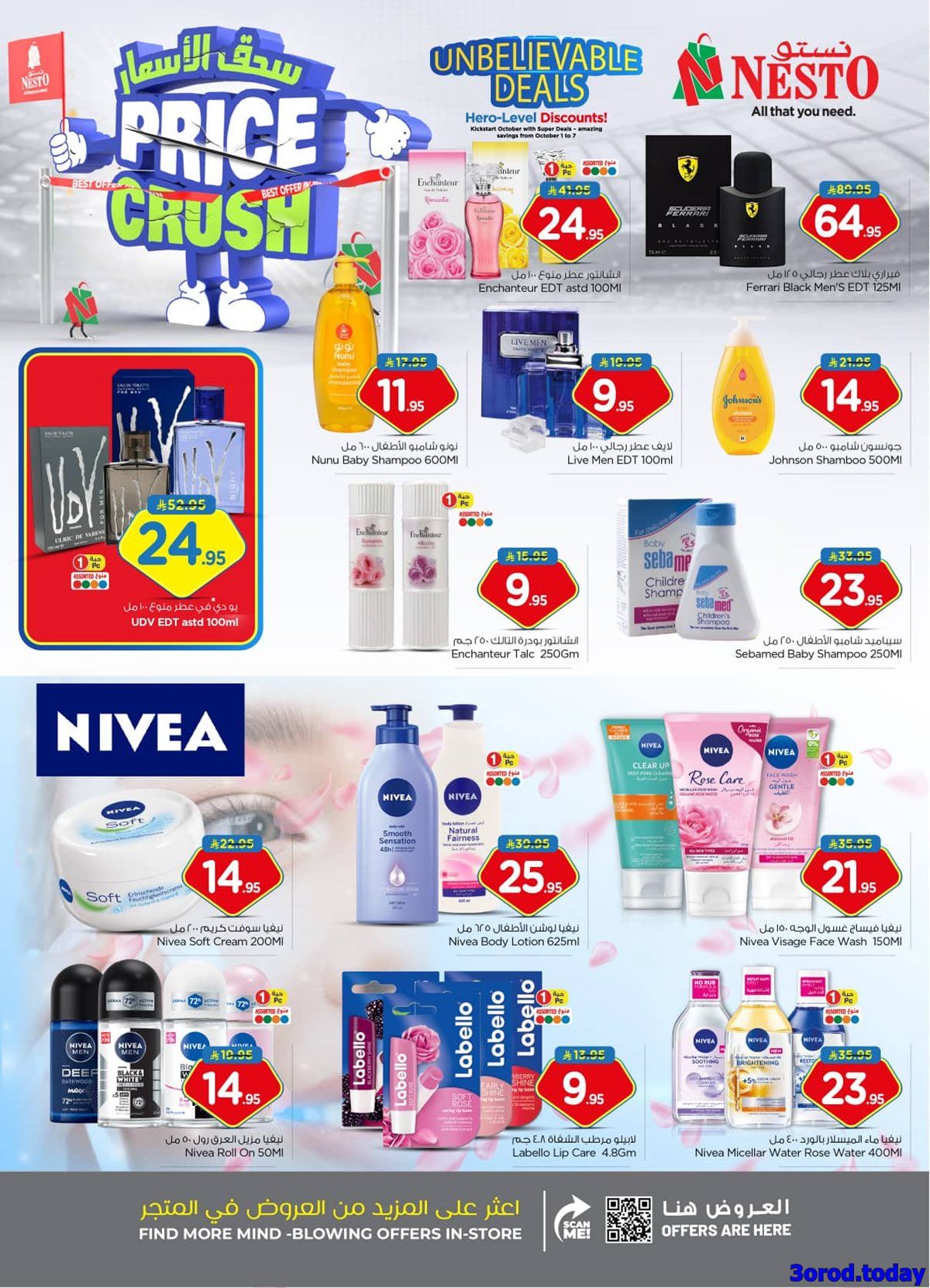 imgfd7890f01a7aa09de56a5592c8d3bc85 - عروض نستو الدمام الاسبوعية الاربعاء 1-10-2025 اقل الاسعار