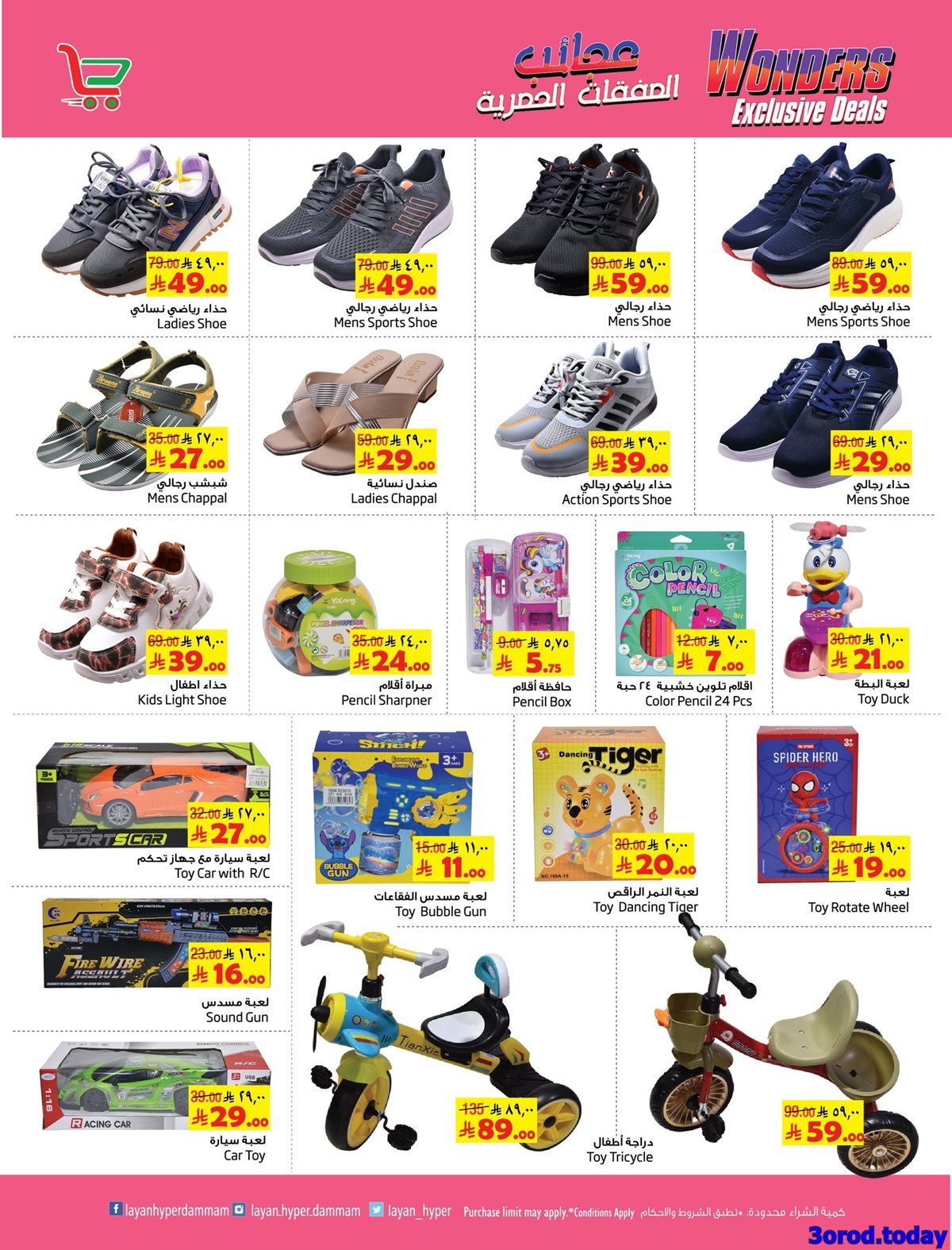img2107313f15b96b16e92a40e47f748118 - عروض ليان هايبر ماركت الاسبوعية الاربعاء 1-10-2025 الصفقات الحصرية