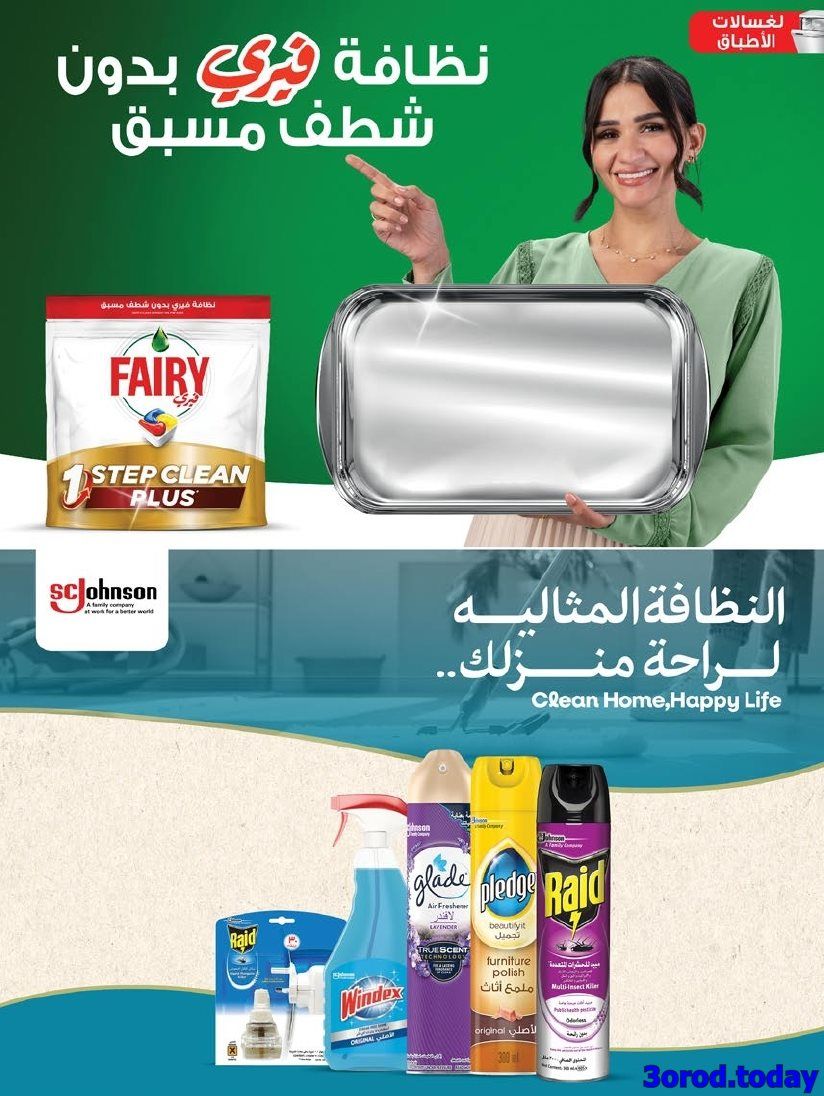 img6dc00de97a5767fe57d5733edd49201c - عروض أسواق المزرعة المنطقة الغربية الاربعاء 9 ربيع الثاني 1447هـ اقل الاسعار