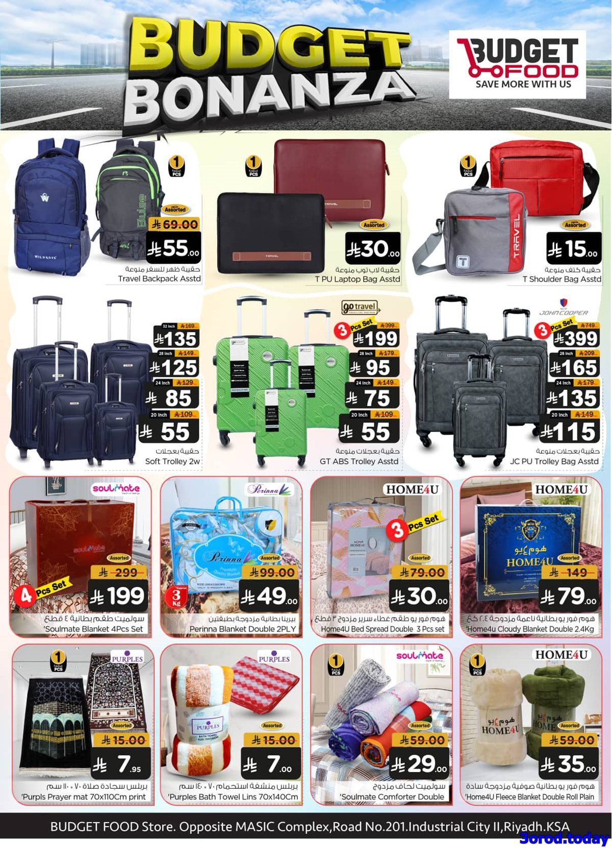 imgdc62f9398c166455eec847aa54d8c5b2 - عروض ميزانية الطعام الاسبوعية الأربعاء 1 اكتوبر 2025 - تسوق بذكاء