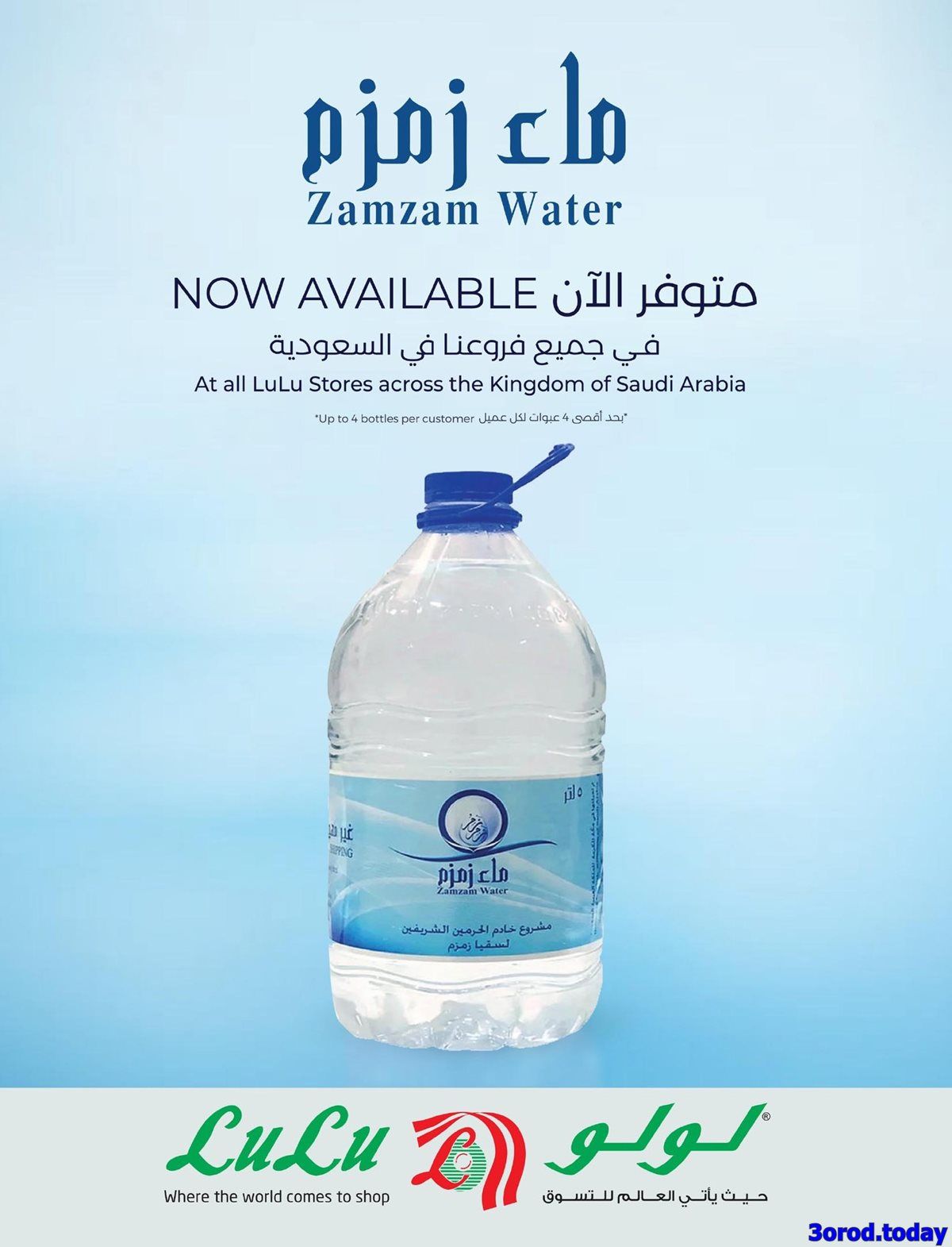 img9891db0c77c1cd7b8dd875600789fd31 - عروض لولو المنطقة الشرقية الاسبوعية الاربعاء 1-10-2025 - التوفير الكبري