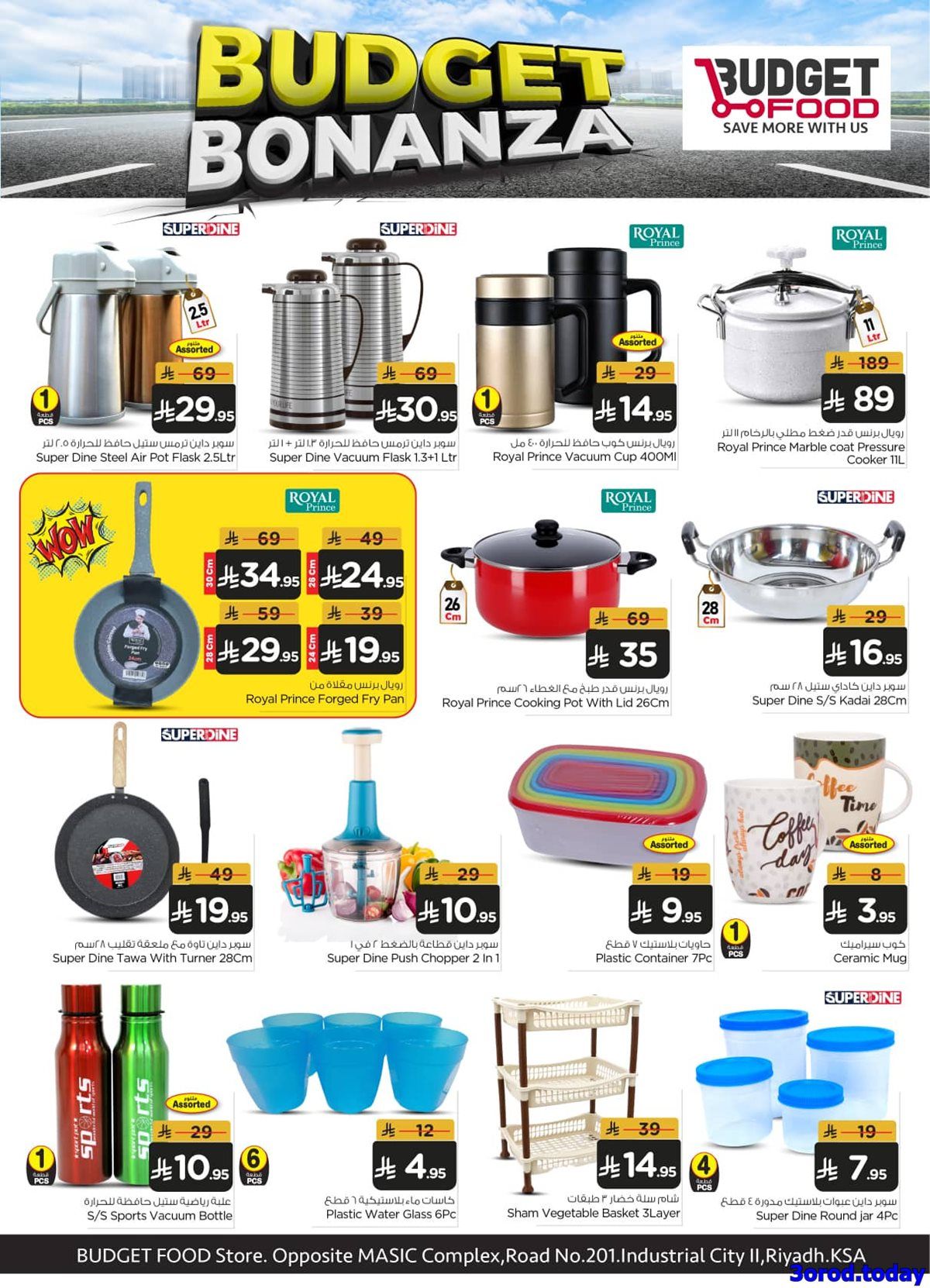 img4b56c5f112fef20116993718e269b43e - عروض ميزانية الطعام الاسبوعية الأربعاء 1 اكتوبر 2025 - تسوق بذكاء