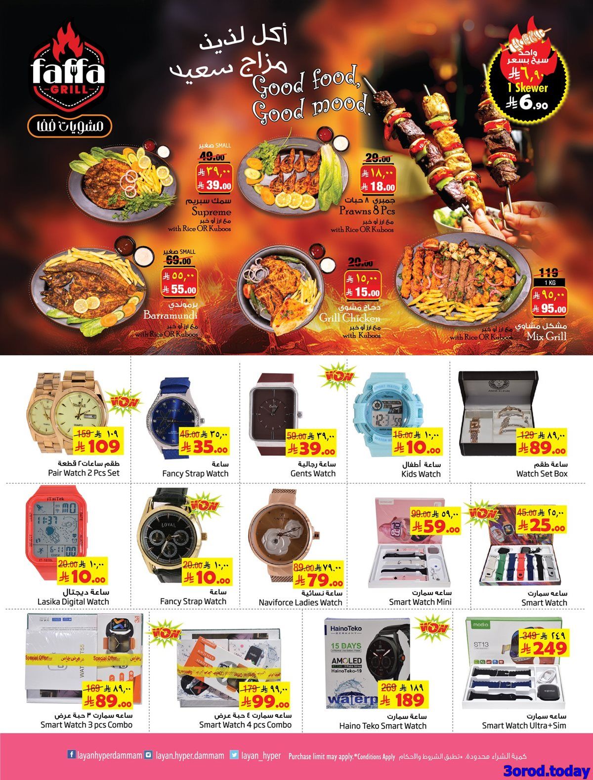 imgfbd04758257cb35228619b69bc81546a - عروض ليان هايبر ماركت الاسبوعية الاربعاء 1-10-2025 الصفقات الحصرية