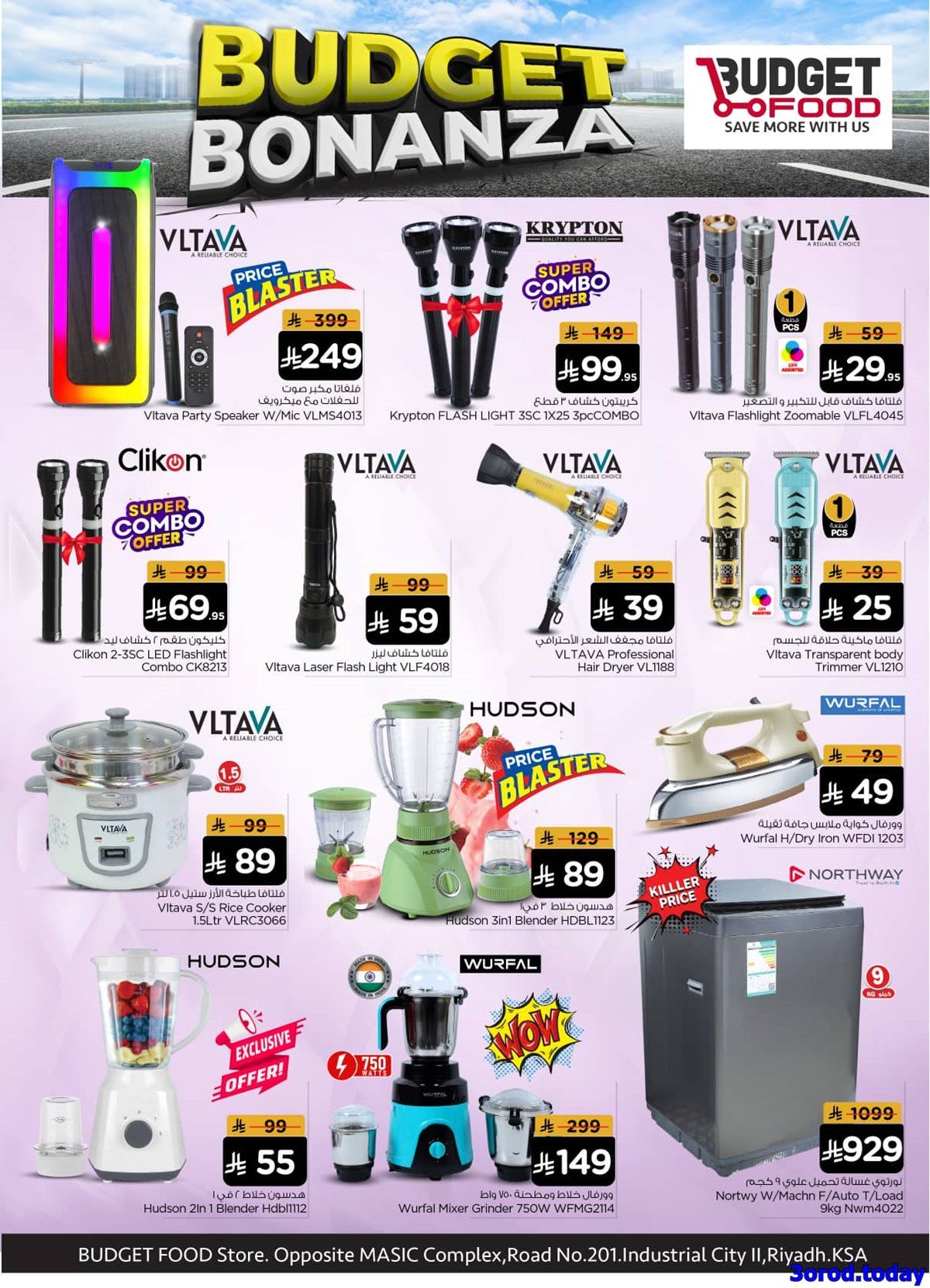 img89c0412ebf61d2ac4b324136d01376c8 - عروض ميزانية الطعام الاسبوعية الأربعاء 1 اكتوبر 2025 - تسوق بذكاء