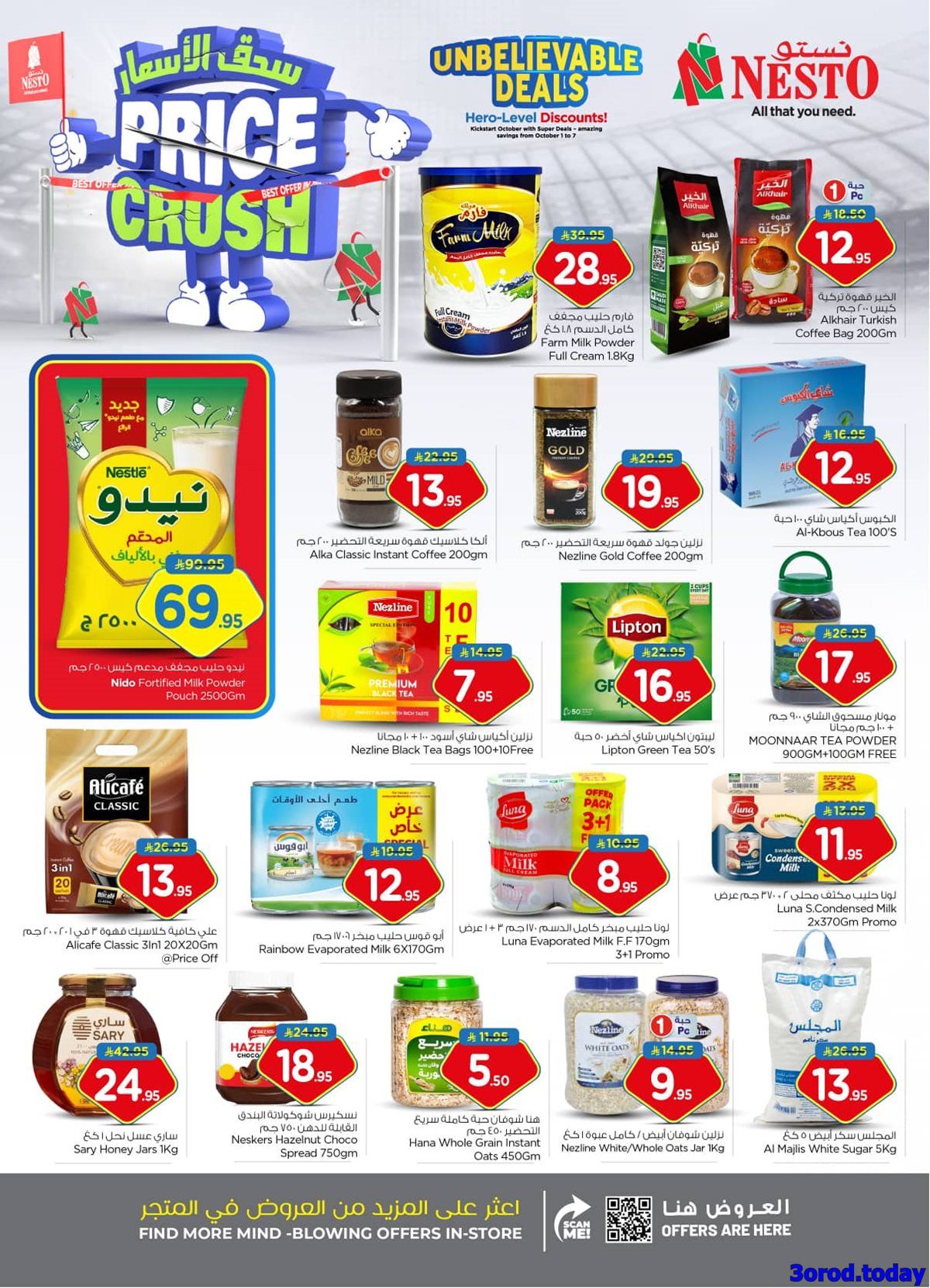 imgd2eac5c2a6c4f88a88c987a132089475 - تصفح سحق الاسعار من عروض نستو القصيم الاسبوعية الاربعاء 1 اكتوبر 2025